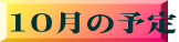 10̗\